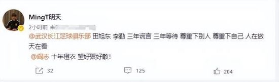 截至目前，姆希塔良共为国米出战73次，贡献7粒进球和7次助攻，随队夺得2次意杯和2次意超杯的冠军。